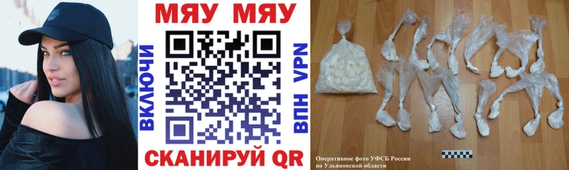 mega ссылка что такое Олёкминск МЯУ-МЯУ mephedrone